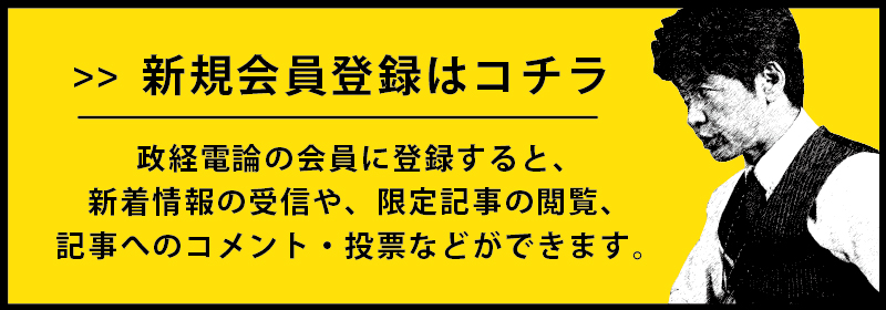 会員登録