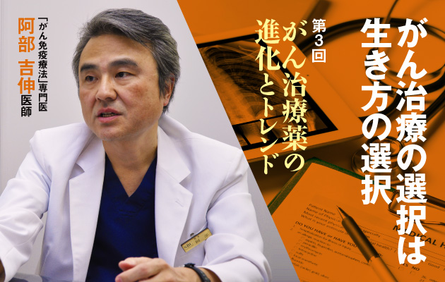 第3回:がん治療薬の進化とトレンド