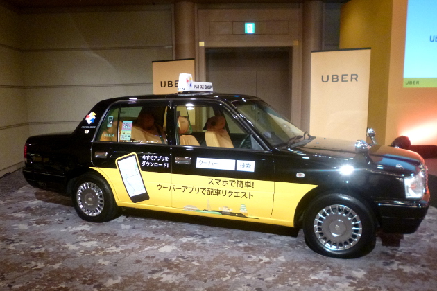ウーバーが名古屋のフジタクシーと提携