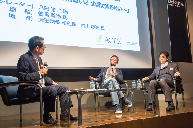 企業不正を考える会の中心で特別背任の当事者は語る【井川意高×八田進二×佐藤尊徳】