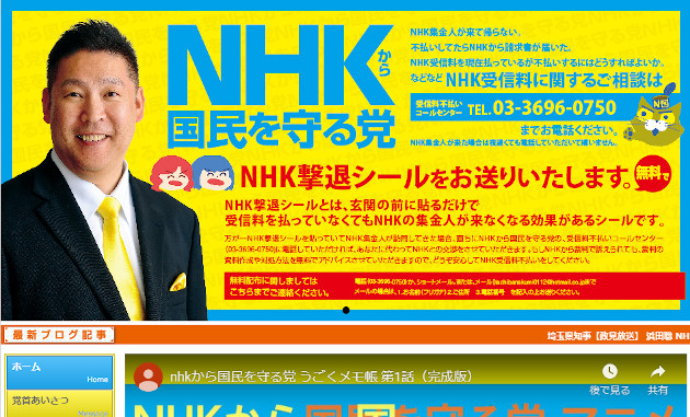 所属しなければ国会議員として何も活動できない「会派」って何？ 渡辺喜美氏と会派結成したN国の狙い 【政経電論】