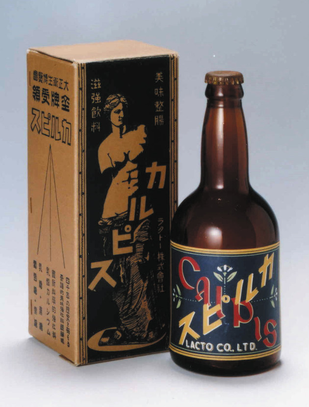 1919年に発売された日本初の乳酸菌飲料「カルピス」