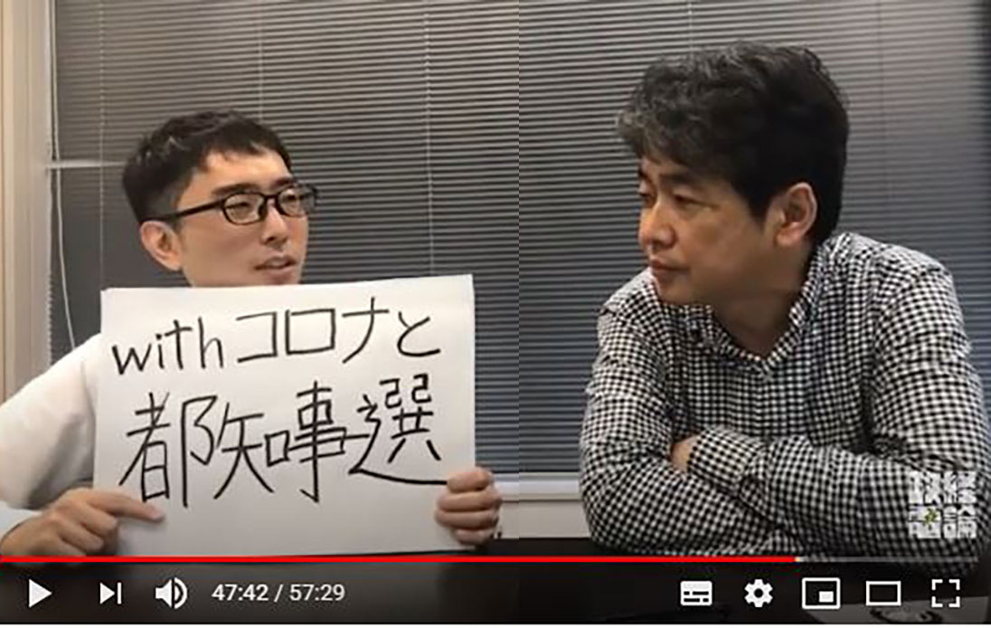 あっけなく終わった都知事選。小池都政を語る!佐藤尊徳編集長のニコ生7/6配信