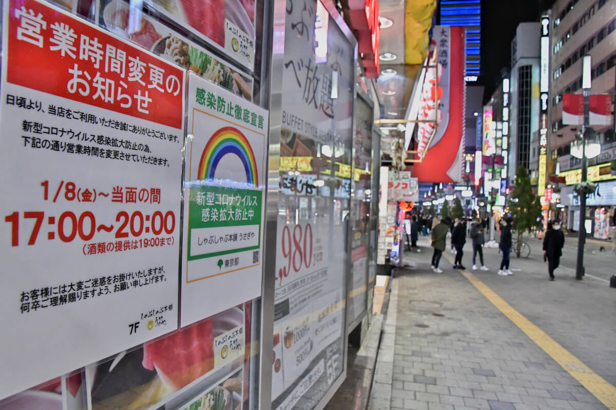 中小企業が抱える過剰債務 苦しい事業者を菅政権はどうするか