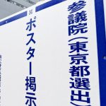 参院選にはいくらお金がかかる？ リアルな選挙費用の実態